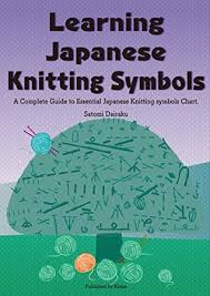 Stitch charts in knit patterns are being used more and more as an addition to or in place of words to describe a pattern stitch. Learning Japanese Knitting Symbols How To Knit And Crochet With Japanese Symbol Chart By Satomi Dairaku