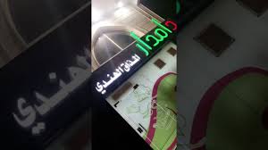 اكل هندي تغطيتنا لمطعم دامدار الهندي بمكة احمد محمودعضو يمي جدة ودليلي حول العالم Youtube