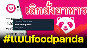 สังคม ดราม่า!แบนฟู้ดแพนด้า กระทบไรเดอร์ 19 ก.ค. 3dkjgdxcdfindm