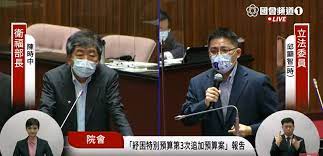Chiu served as leader of the new power party between march and august 2019. Inxmj16h3ndvim