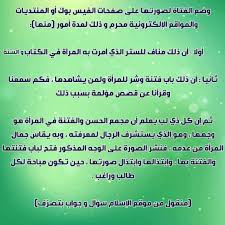 Pin By الحمد لله تكفى On فتاوى العلماء