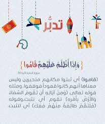 ٢٠ البقرة Drawing Quotes Islamic Quotes Quran Islamic Information