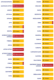 Υπάρχουν παραθαλάσσια ξενοδοχεία (περιοχή ανατολικής αττικής) με δωμάτια με εξαιρετική θέα; Lockdown Aytos Einai O Neos Epidhmiologikos Xarths Ths Xwras