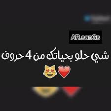 نوع سيارة من 4 حروف ثاني حرف و ي وجميع حلول سيارة 4 حروف البحرين اليوم الثقافي. Ø´ÙŠ Ø­Ù„Ùˆ Ø¨Ø­ÙŠØ§ØªÙƒ Ù…Ù† Ø§Ø±Ø¨Ø¹ Ø­Ø±ÙˆÙ Ø¬ÙŠÙ„ Ø§Ù„Ø«Ù…Ø§Ù†ÙŠÙ†Ø§Øª Ø§Ù„Ø¹Ø±Ø§Ù‚ÙŠ Facebook