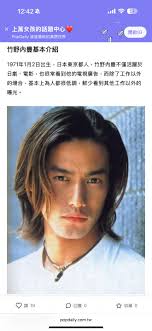 現在的小朋友懂以前日本藝人的帥有多扯嗎？ 竹野內豐也是個保家衛民的國寶長相有人懂嗎？