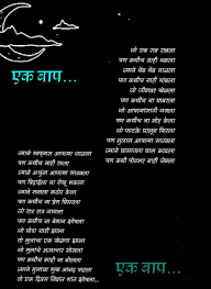 Birthday Quotes For Boss In Marathi 