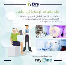 معلومة Information ما هي أسباب التعب والارهاق طرق علاج التهاب اللوزتين ما هي عوارض ضربة الشمس طريقة التخلص من الغازات بالبطن كيف تعالج الكدمات Sigg Mri Health
