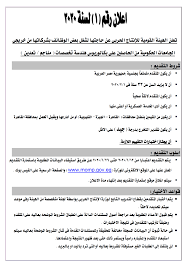 تفاصيل شهادة الشيخ محمد حسان في قضية «خلية داعش إمبابة»: ÙˆØ²Ø§Ø±Ø© Ø§Ù„Ø¥Ù†ØªØ§Ø¬ Ø§Ù„Ø­Ø±Ø¨ÙŠ ØªÙØ§ØµÙŠÙ„ Ø¥Ø¹Ù„Ø§Ù†Ø§Øª Ø§Ù„Ø¥Ù†ØªØ§Ø¬ Ø§Ù„Ø­Ø±Ø¨ÙŠ