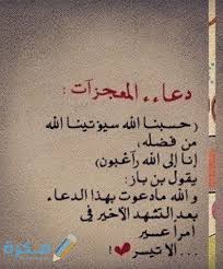 We did not find results for: Ø§Ø¬Ù…Ù„ 300 Ø¯Ø¹Ø§Ø¡ Ù„Ù‚Ø¶Ø§Ø¡ Ø§Ù„Ø­Ø§Ø¬Ø© ÙÙŠ Ù†ÙØ³ Ø§Ù„