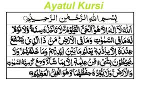 Maybe you would like to learn more about one of these? Ayatul Kursi Urdu And English Translation