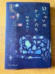 幽閉サテライト (yuuhei satellite) — 共鳴しない愛のカタチ | kyoumei shinai ai no 幽閉サテライト — 荒れ果てた地上の唄 (instrumental) 03:46. 52ãƒ˜ãƒ«ãƒ„ã®ã‚¯ã‚¸ãƒ©ãŸã¡ ã‚°ãƒ©ãƒ³ãƒžã®æ‰‰