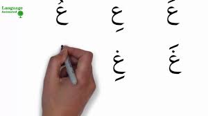 Learn Urdu Lesson 2 The Urdu Alphabets With Sounds Zabar Zer Pesh Youtube