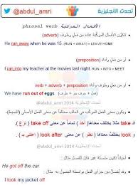 تحدث الإنجليزية A Twitter الأفعال المركبة Phrasal Verb شي تبيه ينقرض المرتاح هو اللي سبب سعادتي هو ليش داخل التويتر Wesamhaider Http T Co Mhg7fywcmn