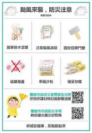 See more of 停班停課最新通知 taiwan alerts on facebook. è‡ºå—å¸‚æ­¸ä»å€å…¬æ‰€ åœç­åœèª²åŠå¤©æ°£è³‡è¨Š