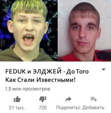 Картинки по запросу федук и дрейк Feduk Istorii Iz Zhizni Sovety Novosti Yumor I Kartinki Vse Posty Pikabu