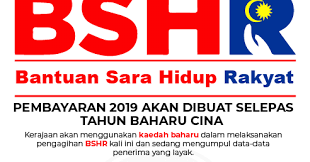 Attention fellow broke, underpaid malaysians, weâ€™ve got some good news for you… the appeal for program bantuan sara hidup (bsh) 2019 opens today! Bantuan Sara Hidup 2019 Permohonan Dan Syarat Kelayakan Qaseh Dalia S Blog