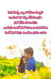 Pin By Vajramani Yalala On Telugu Inspirational Quotes Telugu Inspirational Quotes Love Quotes In Telugu Devotional Quotes