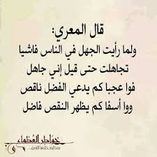 Pin By Ayouch Hamdi On شعر Arabic Quotes Learn Arabic Language Quotes