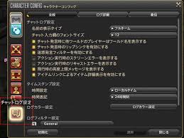 Arrow Lycaon 日記 詳細版 チャットログ Ls設定例 オススメ 自己流 Final Fantasy Xiv The Lodestone
