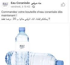 مدة صلاحية الماء المرقي هل الماء المقروء عليه له مدة صلاحية ابو حميدان