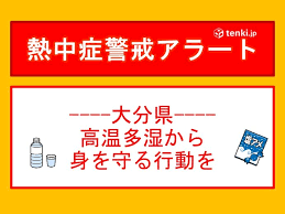 We did not find results for: å¤§åˆ†çœŒã«ç†±ä¸­ç—‡è­¦æˆ'ã‚¢ãƒ©ãƒ¼ãƒˆ é«˜æ¸©å¤šæ¹¿ã‹ã‚‰èº«ã‚'å®ˆã‚‹è¡Œå‹•ã‚' ãƒ‹ã‚³ãƒ‹ã‚³ãƒ‹ãƒ¥ãƒ¼ã‚¹