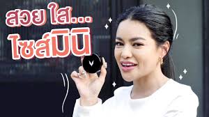 พิมรดาภรณ์ เบญจวัฒนะพัชร์ หรือ พิมรี่พาย เป็นยูทูบเบอร์ที่มีชื่อเสียงในแนวขายของออนไลน์คนหนึ่งของประเทศไทย และเป็นศิลปินและผู้บริหารใน. à¸ž à¸¡à¸£ à¸žà¸²à¸¢à¸‚à¸­à¹à¸™à¸°à¸™à¸³ à¸„à¸§à¸²à¸¡à¸ªà¸§à¸¢à¹ƒà¸ªà¸— à¸¡à¸²à¹ƒà¸™à¹„à¸‹à¸ª à¸¡ à¸™ Youtube