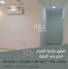 شقق للإيجار تطبيق عقار