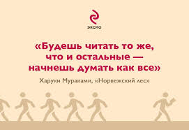как перестать учить иностранный язык и начать на нем жить Murakami Citaty Haruki Murakami Knigi Dlya Chteniya