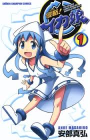 Nama yang panjang memang dapat membuat seseorang yang mengucapkan nama tersebut bakal membuat lidah kita serasa mati rasa saking rumitnya. Squid Girl Wikipedia