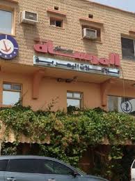 أفضل مطاعم المأكولات البحرية في الخبر المرسال