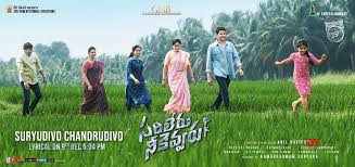 (c) 1985 a&m records#carpenters #superstar #vevo. Superstar Mahesh S Sarileru Neekevvaru Second Song Suryudivo Chandrudivo Will Be Out On Monday At 5 04 Pm Social News Xyz