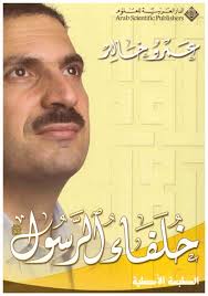 ICN.com : Minhaj al-Muhaddithin wa Sabil Talibih al-Muhaqqiqin • Author:  Muhyi al-Din Abi Zakariyya al-Nawawi • 2020