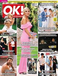 H κωνσταντίνα σπυροπούλου βρέθηκε καλεσμένη το μεσημέρι της πέμπτης στην εκπομπή του νίκου μουτσινά καλό μεσημεράκι και έκανε ανακοινώσεις. Kwnstantina Spyropoyloy Basilhs Sta8okwstopoylos Menoyn Mazi Znews