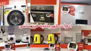 خصومات بى تك على الاجهزه الكهربائيه فرز تانى تصل الى ‎%‎50 منتجات outlet -  YouTube