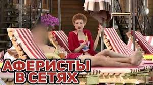 Да, возможно, виды мошенничества и взяты из жизни,но иногда актеры слишком переигрывают. Aferisty V Setyah Proverka Na Izmenu Stomatologa Youtube