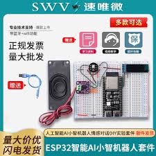 esp32开发板人工智能AI小智机器人情感对话DIY实验套件技术支持_虎窝淘