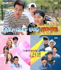 Jo In Sung And Song Joong Ki To Guest On The June 14th Episode Of Buddy Kwang Soo S Running Man Jo In Sung Running Man Song Joong Ki