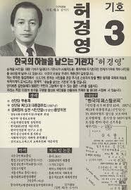 2017년에는 박정희 전 대통령 100주년을 맞아 지지자들이 기념관에 4.2m 짜리 동상 설치를 추진하고 있었지만 지역 주민과 시민 단체들이 반대하는데다 또한 기념관 부지가 서울특별시청 땅인지라 동상. 1991ë…„ ì„ ê±°ì— ì¶œë§ˆí•œ í—ˆê²½ì˜ ì´ëŸ°ì €ëŸ° ì´ì•¼ê¸°