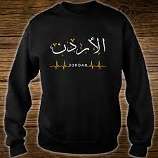 Mama always said a good family has one heartbeat. Jordan Jordanian Heartbeat Arabic Calligraphy Quote Art Shirt