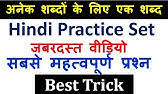 36 à¤¹ à¤¨ à¤¦ à¤µ à¤² à¤® à¤¶à¤¬ à¤¦ Hindi Vilom Full Hindi Vilom Shabd Practice Study91 Nitin Sir Youtube Video description for blackboardthis video is about विलोम शब्द हिंदी, vilom shabd hindi tricks, important vilom shabd hindi most important vilom shabd in. 36 à¤¹ à¤¨ à¤¦ à¤µ à¤² à¤® à¤¶à¤¬ à¤¦ hindi vilom