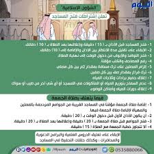 وزير الأوقاف و الشؤون و المقدسات الاسلامية د.محمد الخلايلة: Ø§Ù„Ø´Ø¤ÙˆÙ† Ø§Ù„Ø¥Ø³Ù„Ø§Ù…ÙŠØ© ØªØ¹Ù„Ù† Ø§Ø´ØªØ±Ø§Ø·Ø§Øª ÙØªØ­ Ø§Ù„Ù…Ø³Ø§Ø¬Ø¯