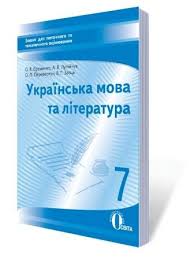 гдз 7 клас алгебра бевз завдання для самостійної роботи Yeremenko 7 Klas Zoshit Dlya Tematichnogo Ocinyuvannya Ukrayinska Mova Ta Literatura Tetradi 7 Klass Uchebniki I Tetradi