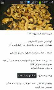 pin on طبخ