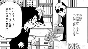 集英社オンライン