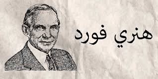 اقوال وحكم وكلمات عن الحياة والنجاح جميلة من الفلاسفة والعظماء مجلة رواد الأعمال