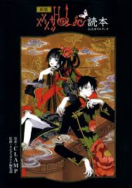 Hirohiko araki draws all jojo protagonists 8x faster version with music. Araki Hirohiko X Nekoi Tsubaki Special Talk Xxxholic Official Guide Book November 2006 Chibi Yuuto S Chronicles