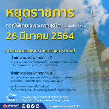 สำนักงานสรรพากรพื้นที่สาขาเมืองเชียงใหม่ 1 จ.เชียงใหม่ 50000 โทร. à¸ªà¸³à¸™ à¸à¸‡à¸²à¸™à¸ªà¸£à¸£à¸¡à¸žà¸²à¸à¸£à¸ž à¸™à¸— à¹€à¸Š à¸¢à¸‡à¹ƒà¸«à¸¡ 2
