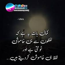 Bindas Log Kamal Bat Ye Hai Ke Lafzon Se Hi Khamoshi Facebook He had worked in 4 bollywood films before migrating to pakistan in 1956. bindas log kamal bat ye hai ke lafzon