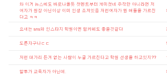 에이프릴어학원 강사쌤 브이로그 | april english institute teacher's vlog청담러닝. Ab56oc4yxlkyvm