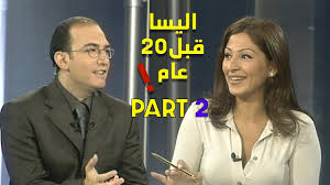 فتوى العلامة الشيخ ابن عثيمين رحمه الله ،، Ø²Ø§ÙÙŠÙ† Ù…Ø¹ Ø§Ù„ÙŠØ³Ø§ Ù‚Ø¨Ù„ 20 Ø¹Ø§Ù… Ø§ ÙÙ…Ø§Ø°Ø§ Ø¹Ù† Ø§Ù„Ù„ÙŠÙ„Ø© Watar Beirut